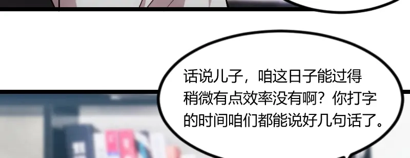 《贺少的闪婚暖妻》第119话 自己好好想想 第74页