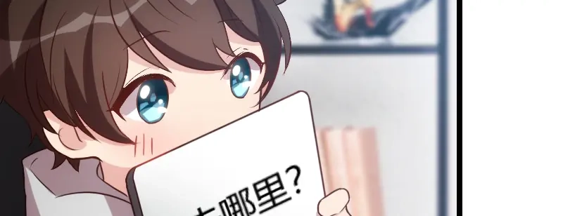 《贺少的闪婚暖妻》第119话 自己好好想想 第72页