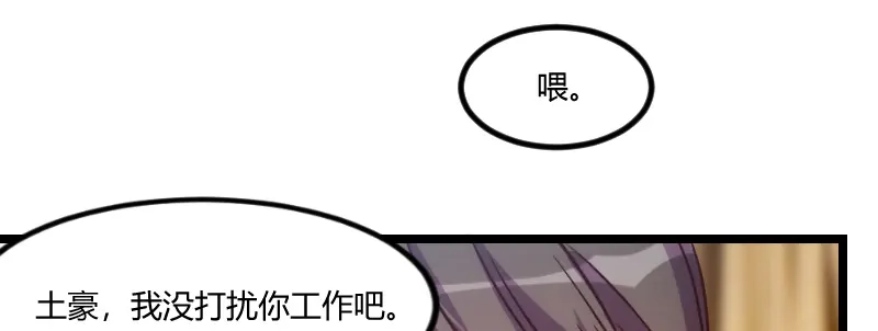 《贺少的闪婚暖妻》第119话 自己好好想想 第39页