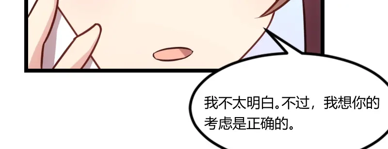 《贺少的闪婚暖妻》第119话 自己好好想想 第54页
