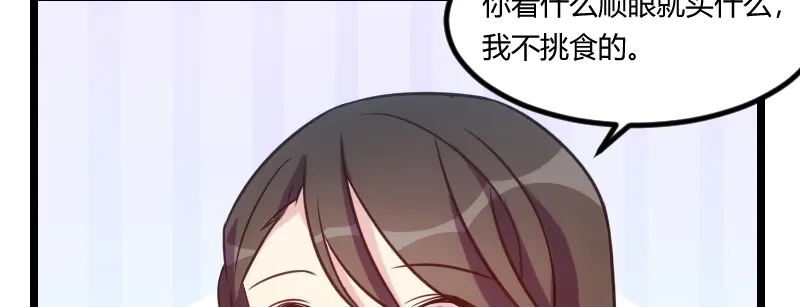 《贺少的闪婚暖妻》第119话 自己好好想想 第56页