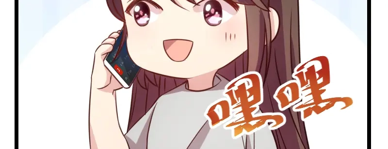 《贺少的闪婚暖妻》第119话 自己好好想想 第57页