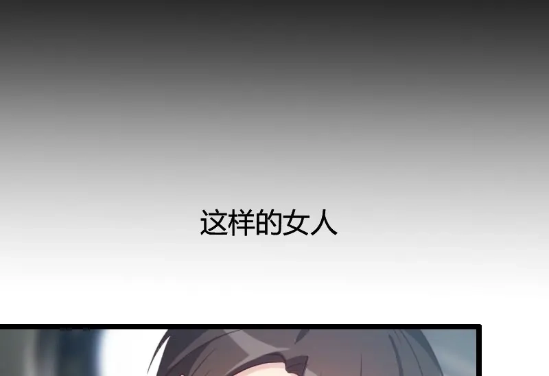 《贺少的闪婚暖妻》第12话 如果没有她，就没小宝 第66页