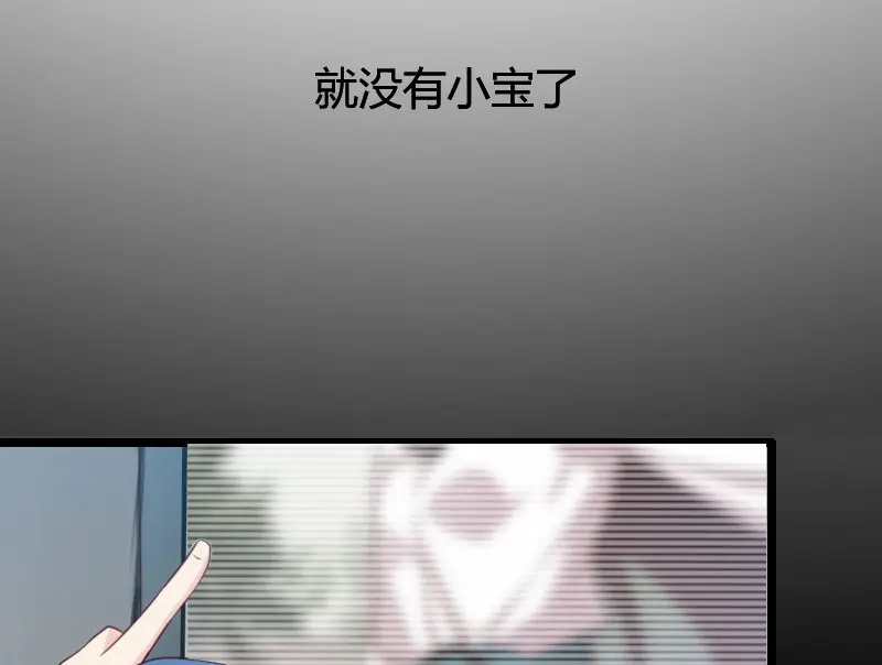 《贺少的闪婚暖妻》第12话 如果没有她，就没小宝 第61页