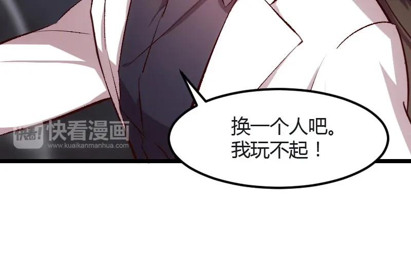 《贺少的闪婚暖妻》第12话 如果没有她，就没小宝 第19页