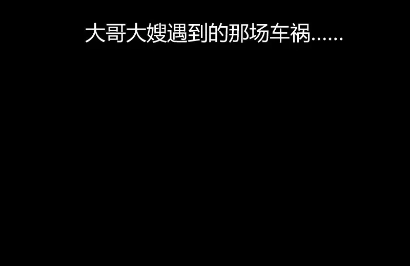 《贺少的闪婚暖妻》第12话 如果没有她，就没小宝 第42页