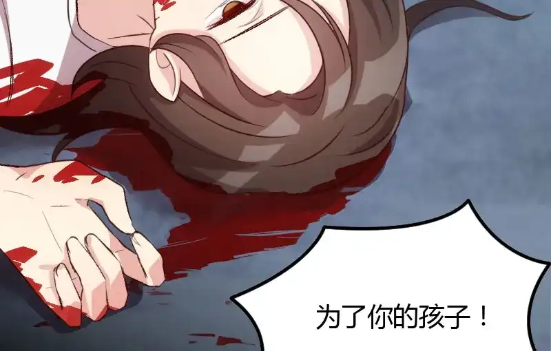 《贺少的闪婚暖妻》第12话 如果没有她，就没小宝 第51页