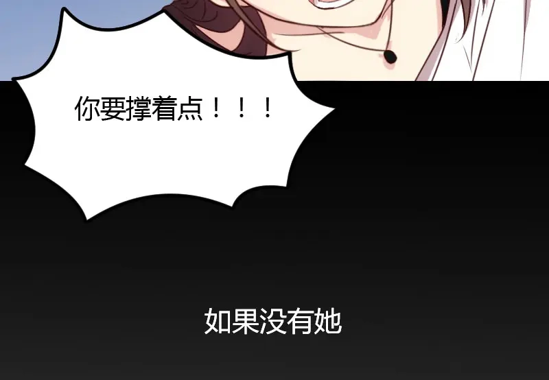 《贺少的闪婚暖妻》第12话 如果没有她，就没小宝 第55页