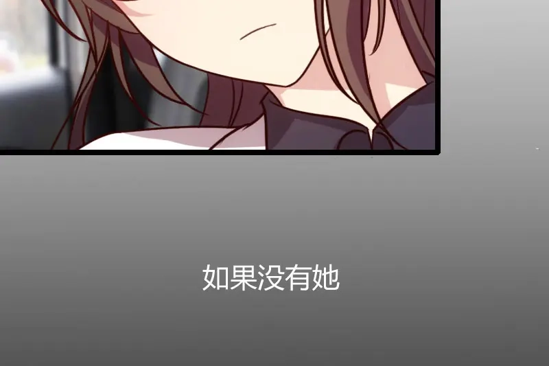 《贺少的闪婚暖妻》第12话 如果没有她，就没小宝 第39页