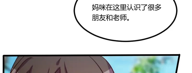 《贺少的闪婚暖妻》第120话 老爹，你吃吗？ 第10页