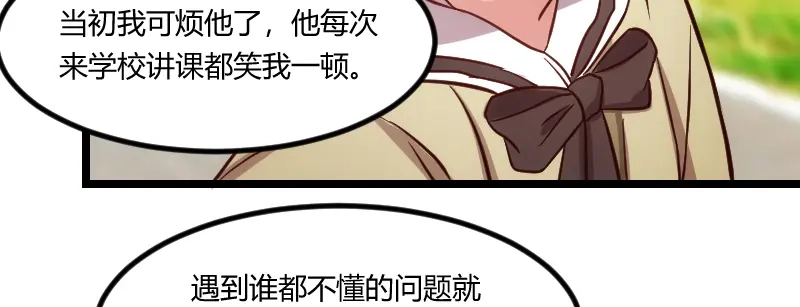 《贺少的闪婚暖妻》第120话 老爹，你吃吗？ 第14页