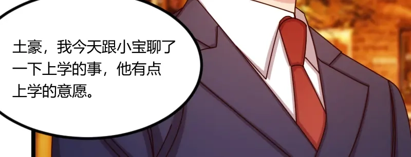 《贺少的闪婚暖妻》第120话 老爹，你吃吗？ 第71页