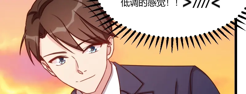 《贺少的闪婚暖妻》第120话 老爹，你吃吗？ 第46页