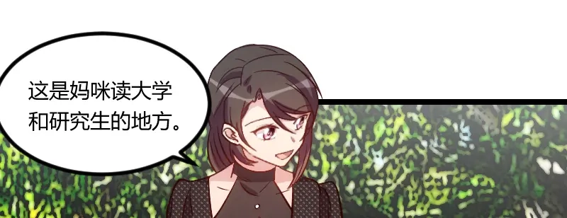 《贺少的闪婚暖妻》第120话 老爹，你吃吗？ 第5页