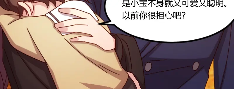 《贺少的闪婚暖妻》第120话 老爹，你吃吗？ 第78页