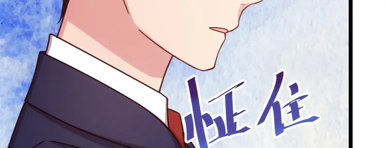 《贺少的闪婚暖妻》第120话 老爹，你吃吗？ 第57页
