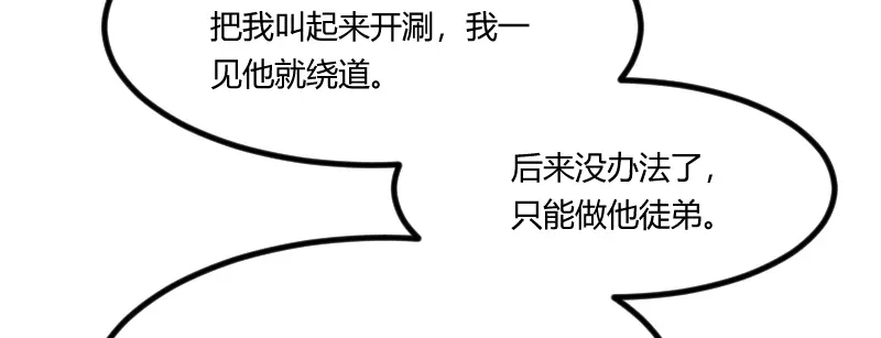 《贺少的闪婚暖妻》第120话 老爹，你吃吗？ 第15页