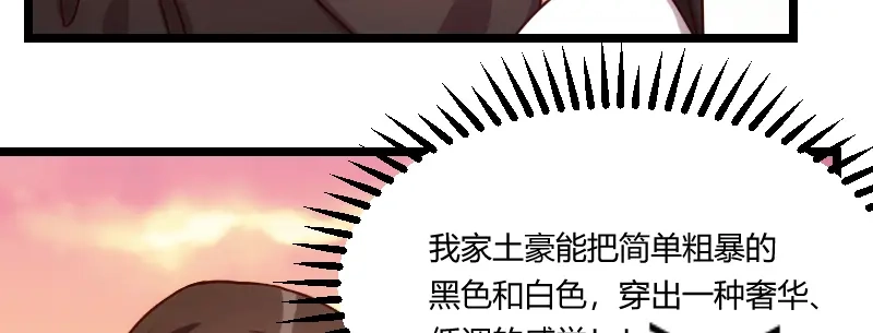 《贺少的闪婚暖妻》第120话 老爹，你吃吗？ 第45页