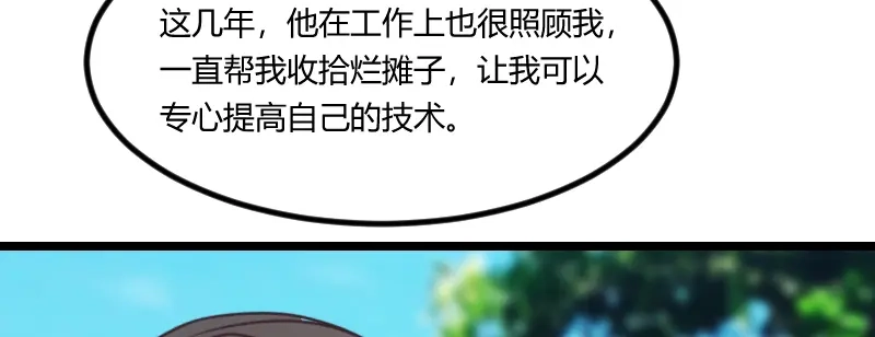 《贺少的闪婚暖妻》第120话 老爹，你吃吗？ 第16页