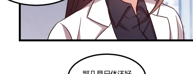《贺少的闪婚暖妻》第121话 我和小宝的幸运 第76页