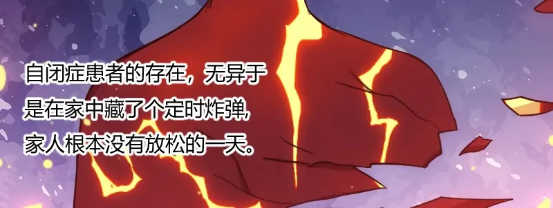 《贺少的闪婚暖妻》第121话 我和小宝的幸运 第14页