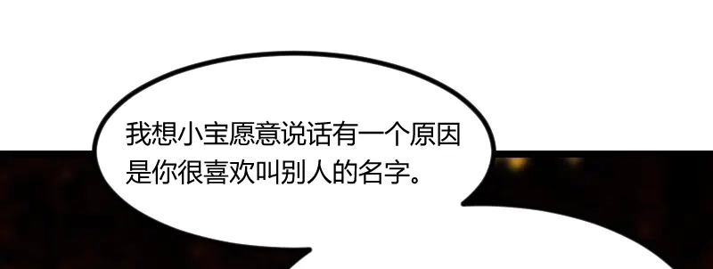 《贺少的闪婚暖妻》第121话 我和小宝的幸运 第26页