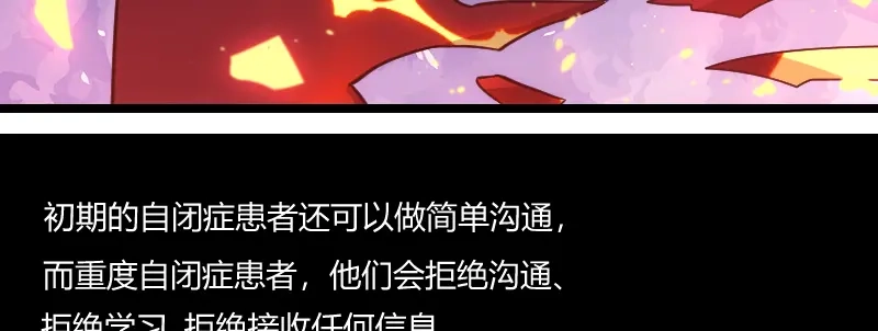 《贺少的闪婚暖妻》第121话 我和小宝的幸运 第15页