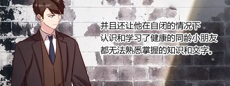 《贺少的闪婚暖妻》第121话 我和小宝的幸运 第22页