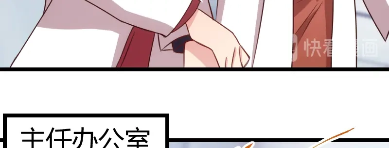 《贺少的闪婚暖妻》第121话 我和小宝的幸运 第69页