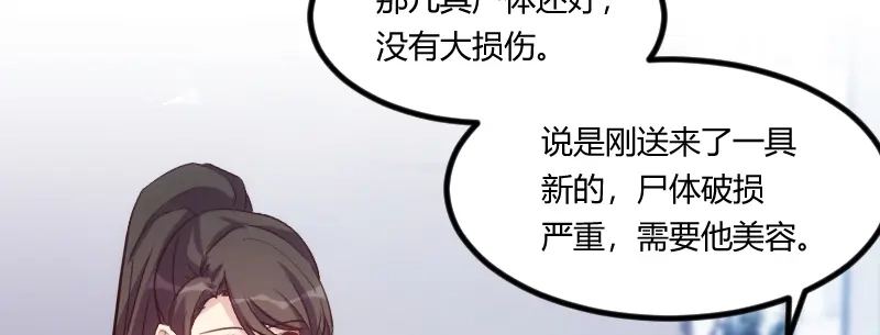 《贺少的闪婚暖妻》第121话 我和小宝的幸运 第77页