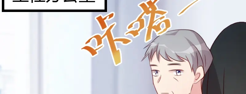 《贺少的闪婚暖妻》第121话 我和小宝的幸运 第70页