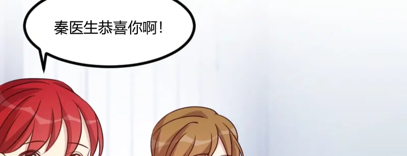《贺少的闪婚暖妻》第121话 我和小宝的幸运 第49页
