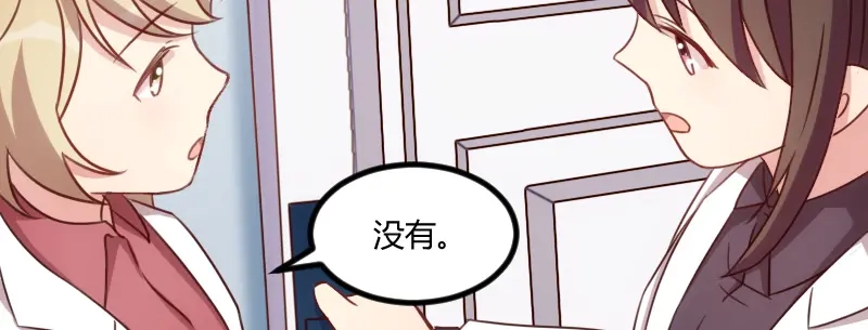 《贺少的闪婚暖妻》第121话 我和小宝的幸运 第60页