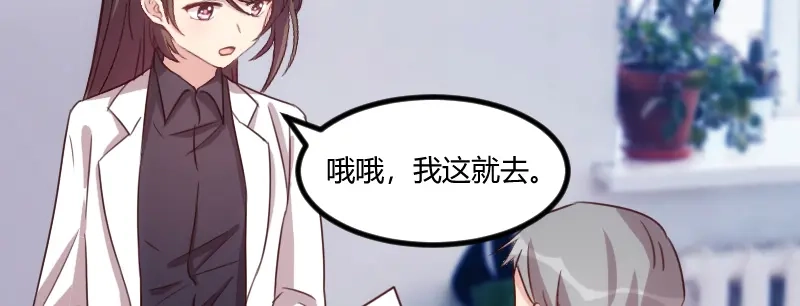 《贺少的闪婚暖妻》第121话 我和小宝的幸运 第78页