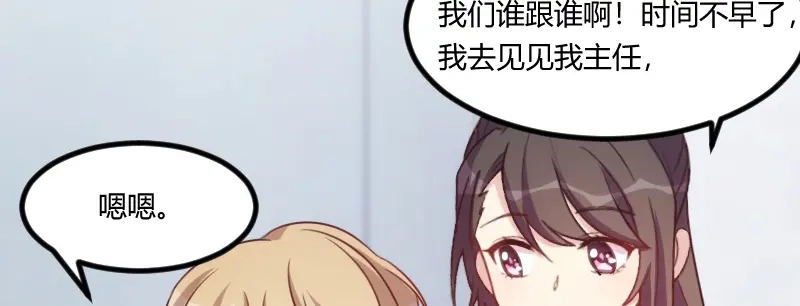 《贺少的闪婚暖妻》第121话 我和小宝的幸运 第66页