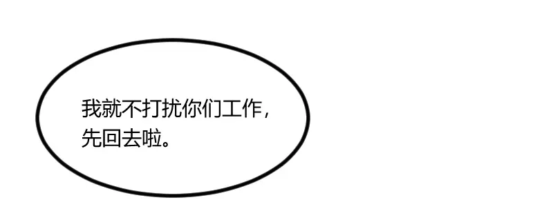 《贺少的闪婚暖妻》第121话 我和小宝的幸运 第55页