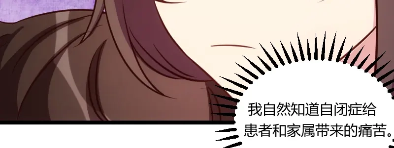 《贺少的闪婚暖妻》第121话 我和小宝的幸运 第11页