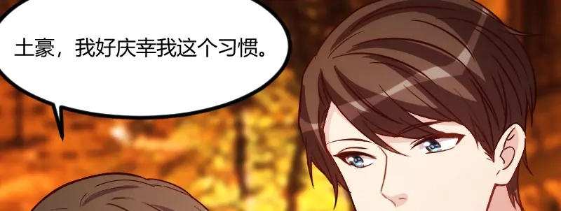 《贺少的闪婚暖妻》第121话 我和小宝的幸运 第28页