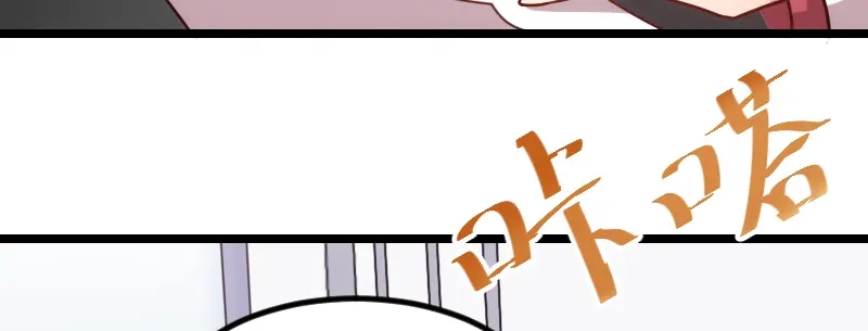 《贺少的闪婚暖妻》第121话 我和小宝的幸运 第58页
