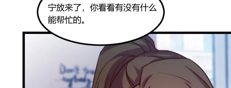 《贺少的闪婚暖妻》第121话 我和小宝的幸运 第74页