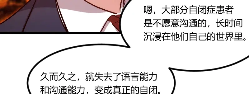 《贺少的闪婚暖妻》第121话 我和小宝的幸运 第5页