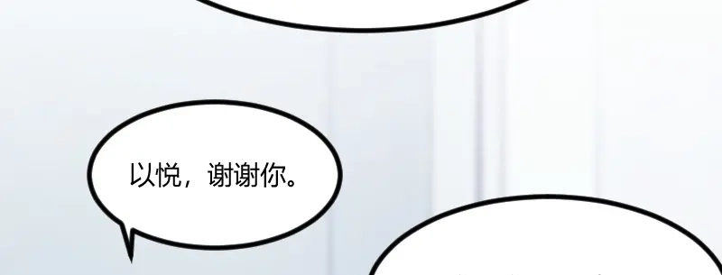 《贺少的闪婚暖妻》第121话 我和小宝的幸运 第65页