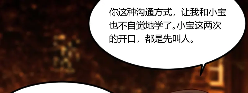 《贺少的闪婚暖妻》第121话 我和小宝的幸运 第27页