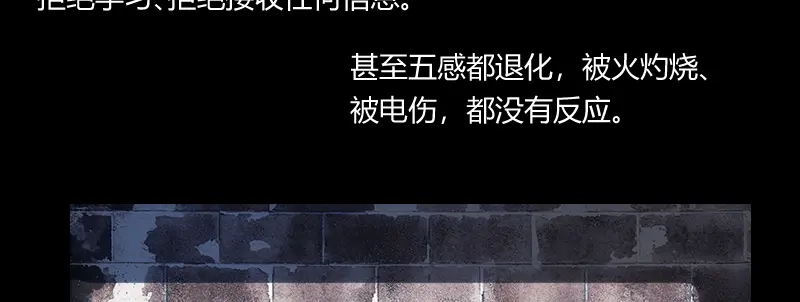 《贺少的闪婚暖妻》第121话 我和小宝的幸运 第16页
