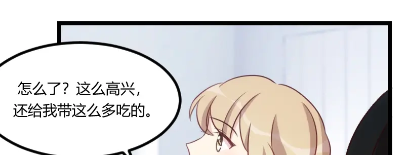 《贺少的闪婚暖妻》第121话 我和小宝的幸运 第43页