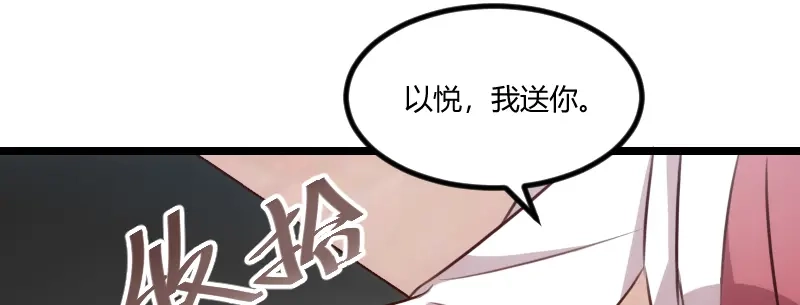 《贺少的闪婚暖妻》第121话 我和小宝的幸运 第56页