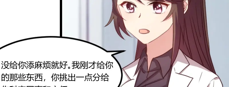 《贺少的闪婚暖妻》第121话 我和小宝的幸运 第63页