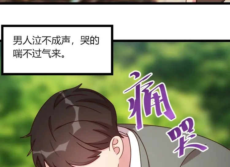 《贺少的闪婚暖妻》第122话 卧轨事件 第35页