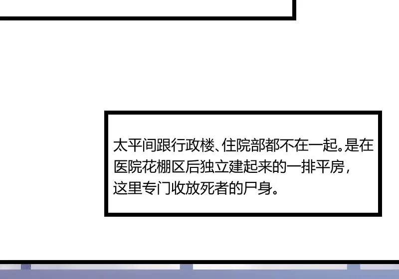 《贺少的闪婚暖妻》第122话 卧轨事件 第3页
