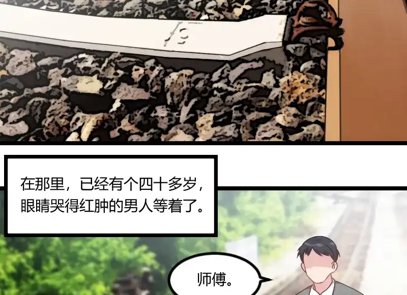 《贺少的闪婚暖妻》第122话 卧轨事件 第26页